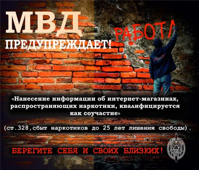 С 20.09. по 30.09. 2022 года в Республике Беларусь проводится межведомственная информационная акция «Наркотики. Ответственность. Последствия.»