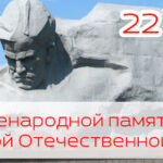 День всенародной памяти жертв Великой Отечественной войны в Беларуси