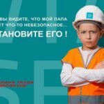 Городской день охраны труда 11 марта 2023 года. Тема: «Профилактика нарушений законодательства об охране труда-залог безопасного труда»