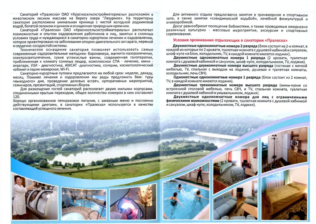 Страница
