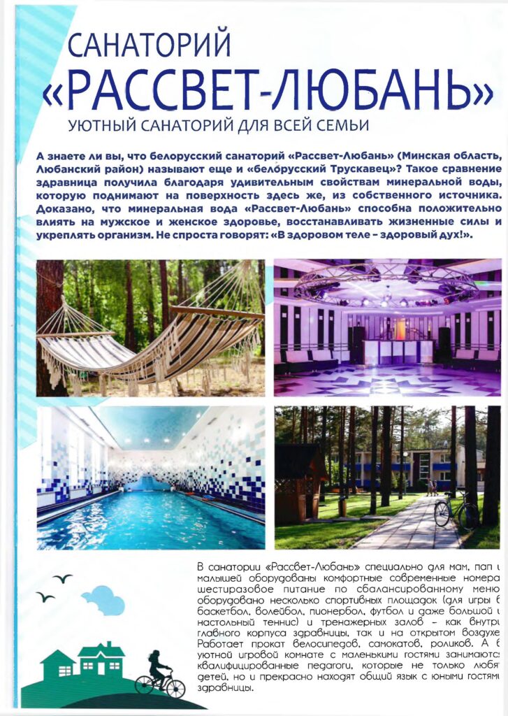 Страница