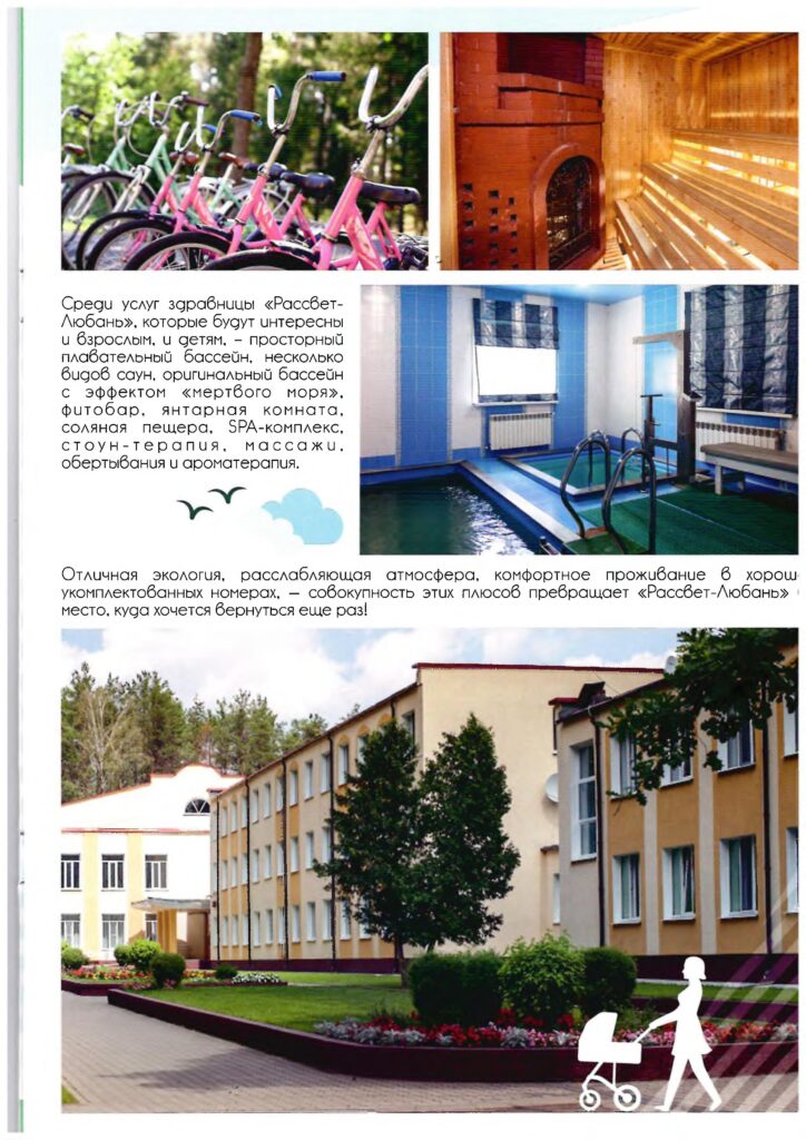 Страница
