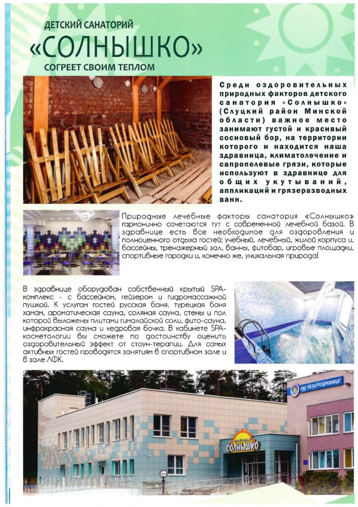 Страница