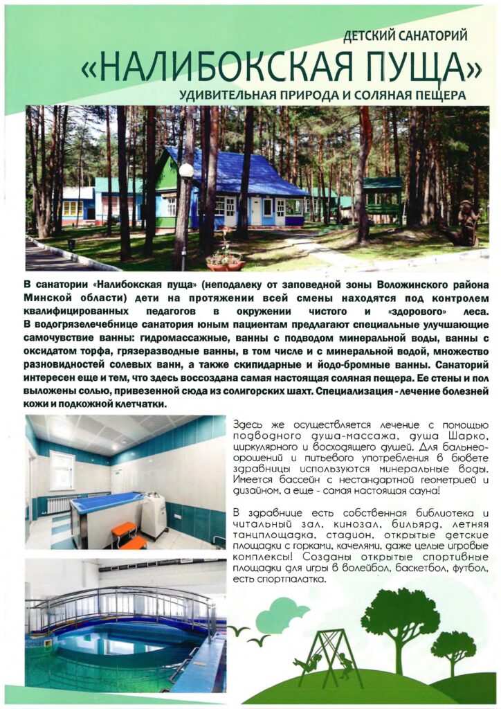 Страница