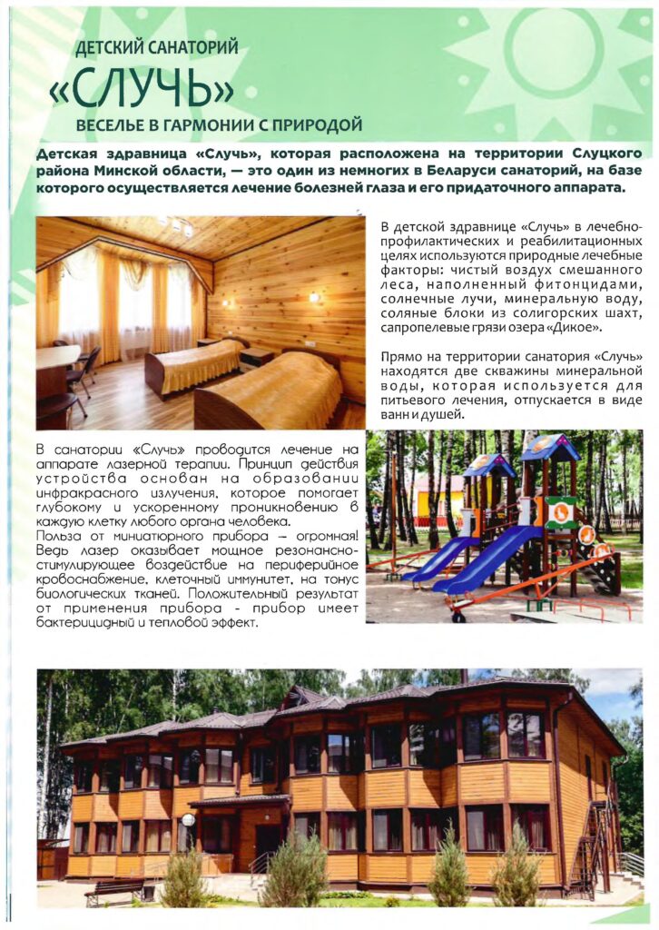 Страница