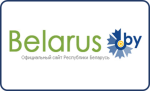 Официальный сайт  Республики Беларусь