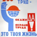 13 февраля 2023 года  проводится городской День охраны труда  «Организация проведения контроля за соблюдением законодательства об охране труда в организациях»