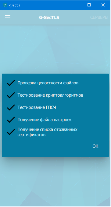 1 нажимаем "ок"