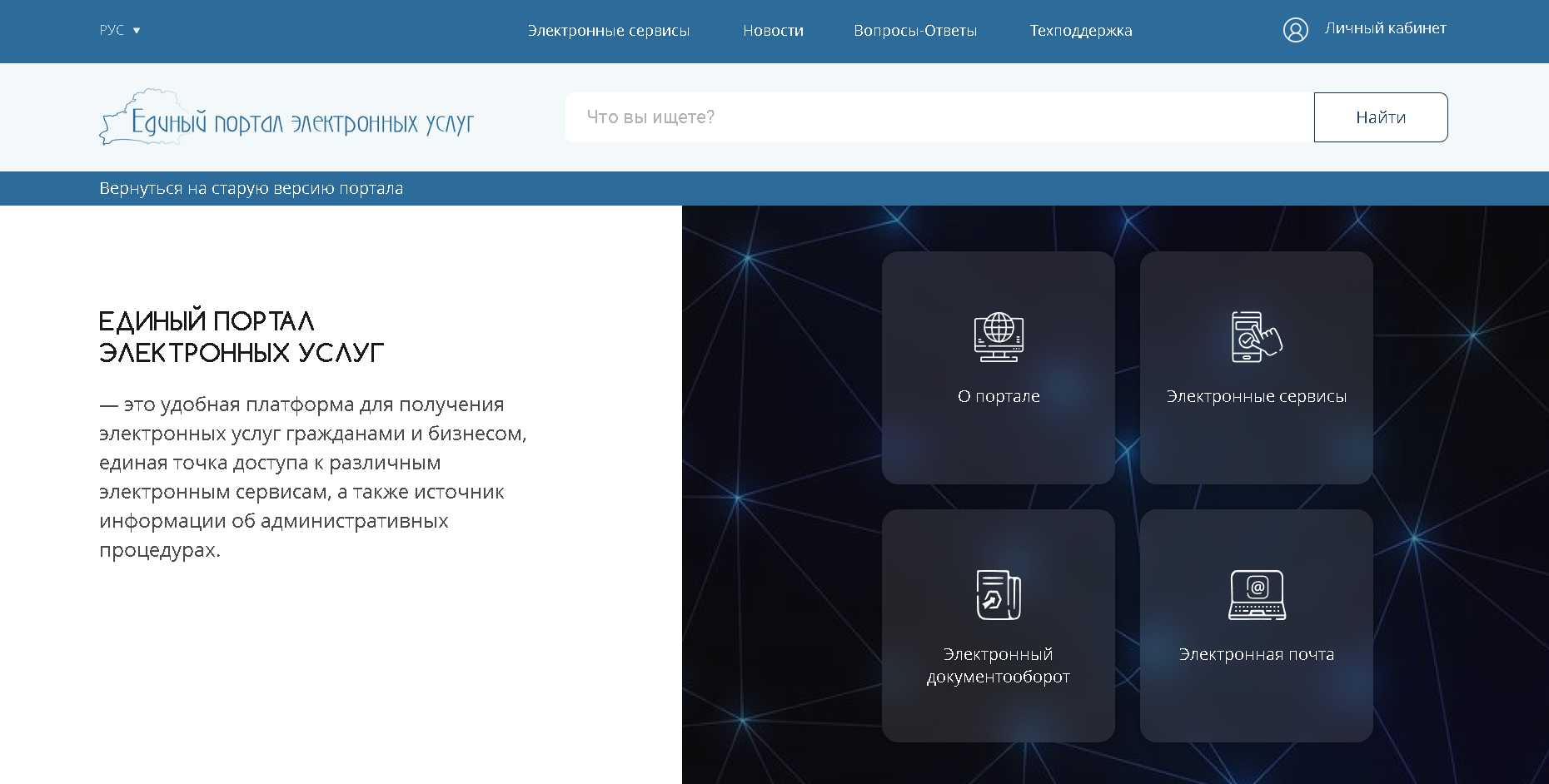 1 Нажимаем кнопку "Личный кабинет"