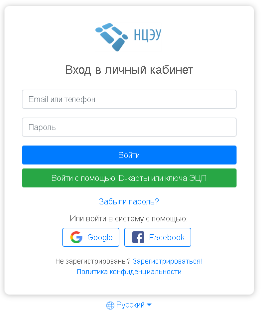 3 Жмнен "Войти с помощью ID или ЭЦП"