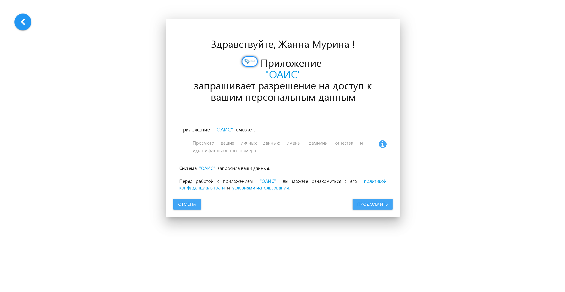 1 Нажимаем продолжить