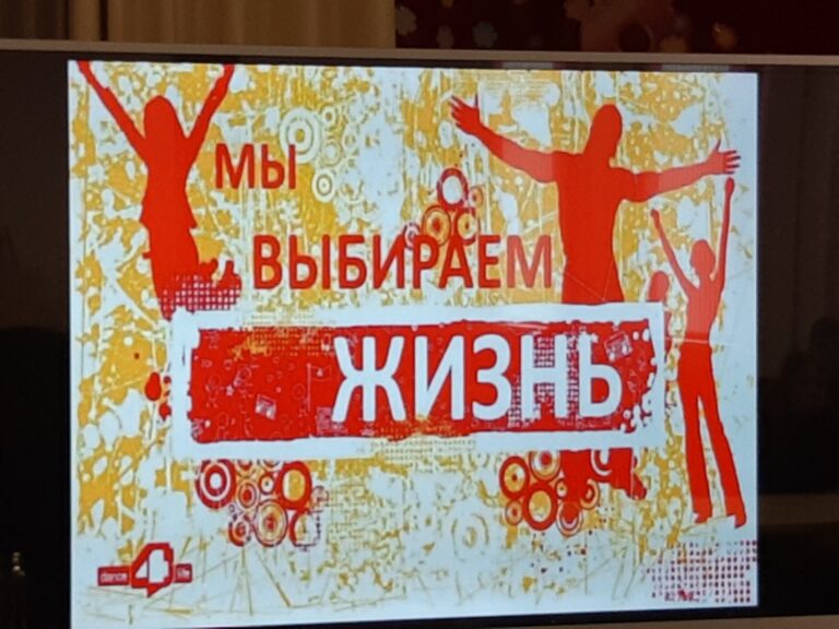 Акции «Жизнь без вредных привычек»