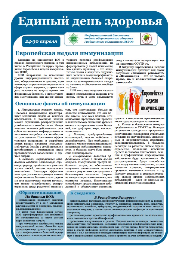 новости