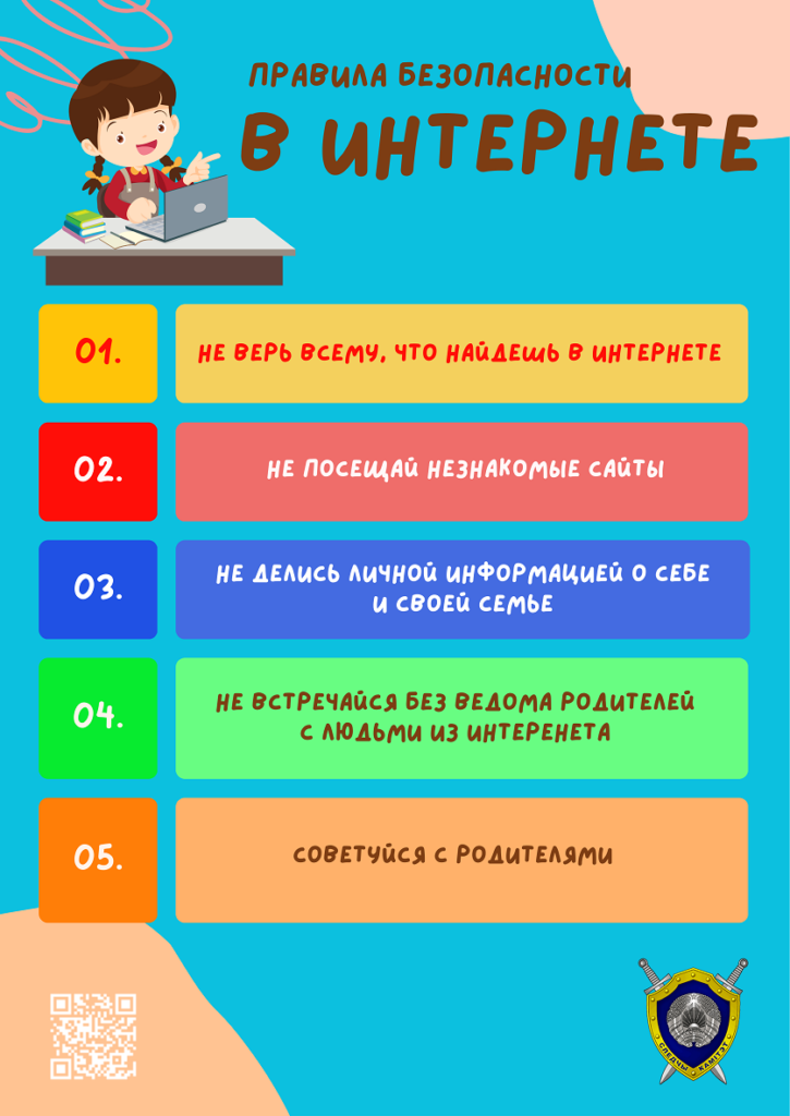 Инфографика насилие в Интернете 2
