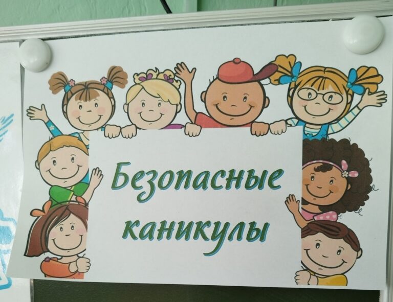 Акция «Лето – на здоровье»
