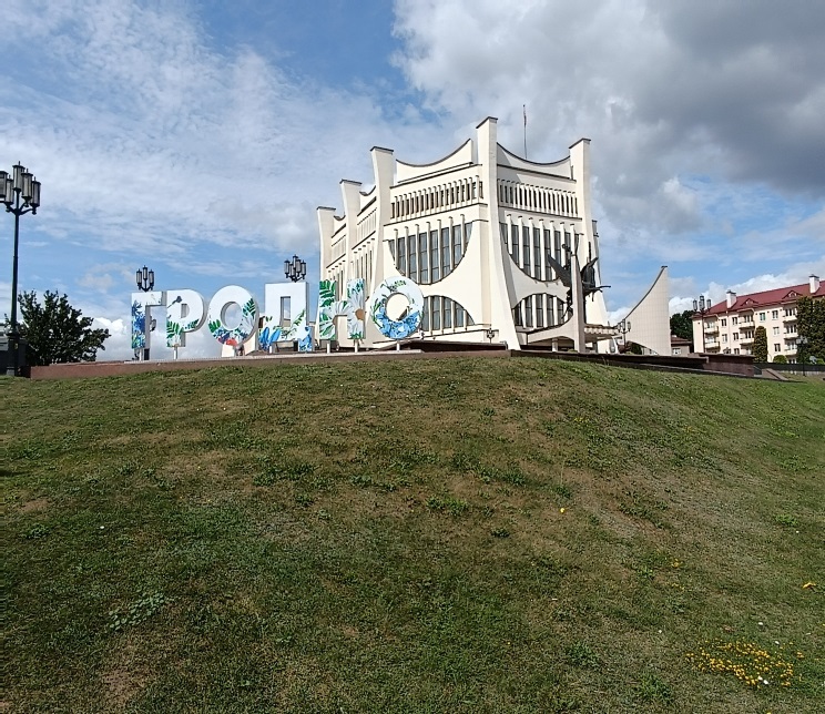 Конкурс видеороликов #люблюГродно, #прывітаннеГродна