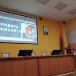 Семинар с водителями автомобилей, рабочими по обслуживанию зданий и сооружений