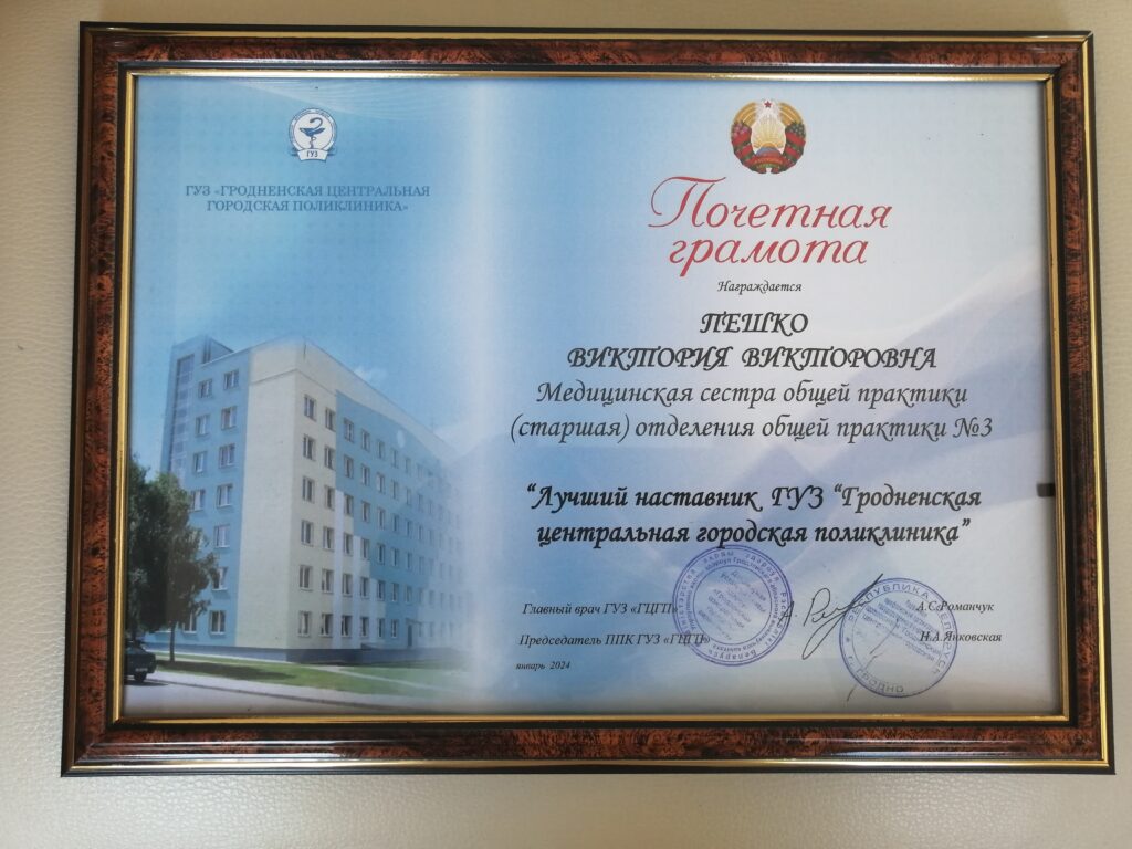 новости