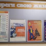 Семинар с тематикой: «Обеспечение безопасности и здоровья работников на рабочих местах»