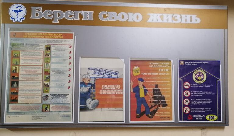 Семинар с тематикой: «Обеспечение безопасности и здоровья работников на рабочих местах»
