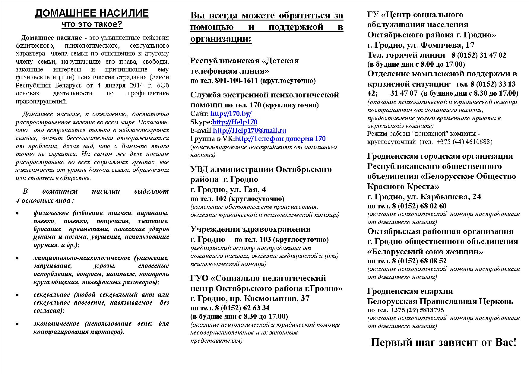 главная
