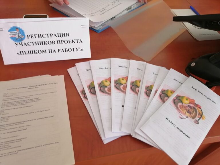 «Пешком на работу!»  «На работу на велосипеде»