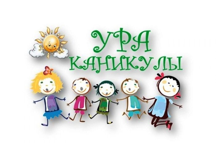 Каникулы в ритме ЗОЖ