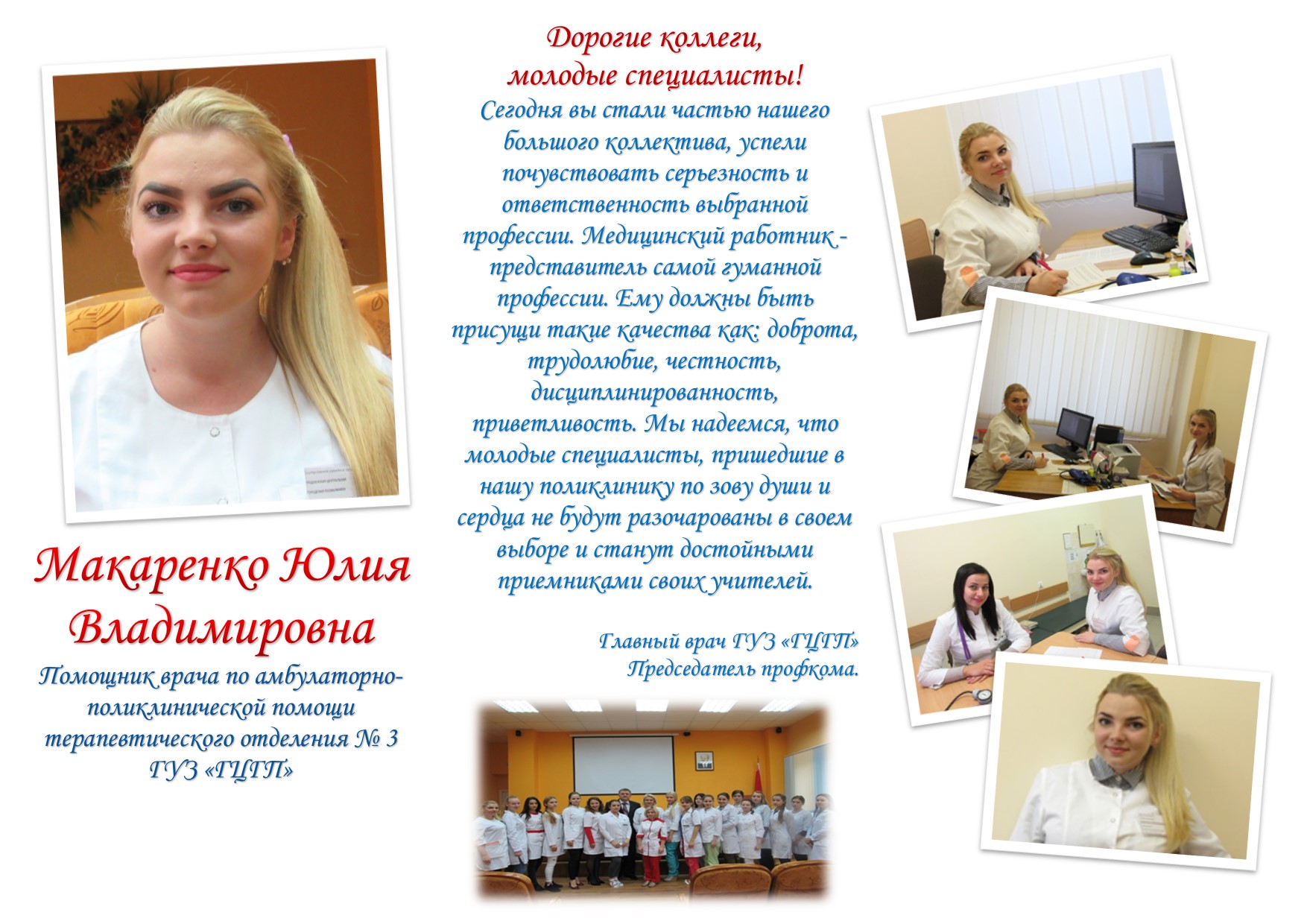 Буклет Профком 10