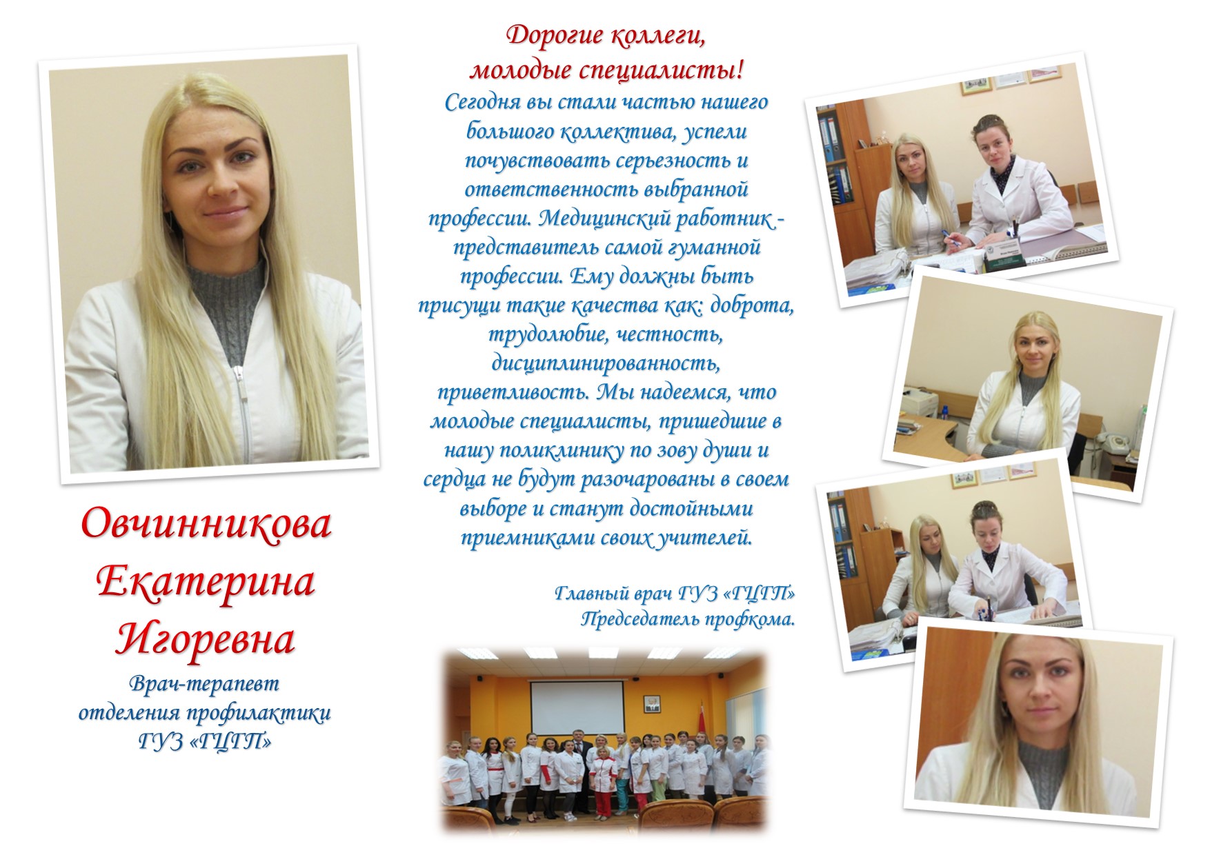 Буклет Профком 11