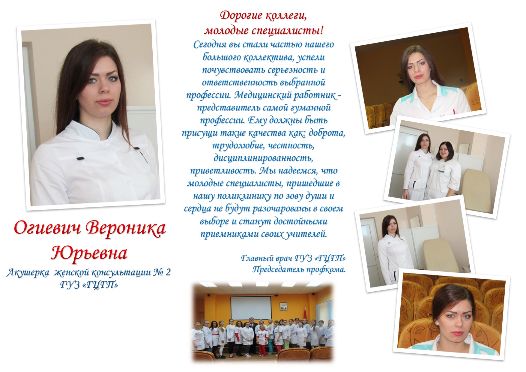 Буклет Профком 12