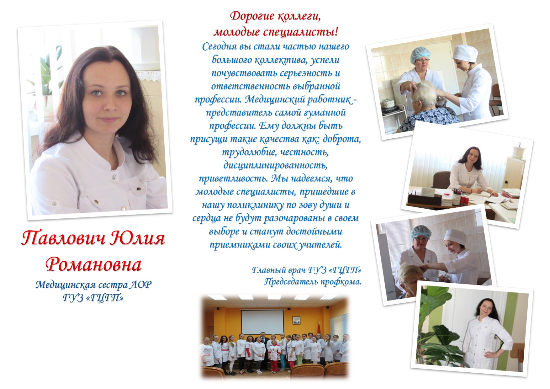 Буклет Профком 13