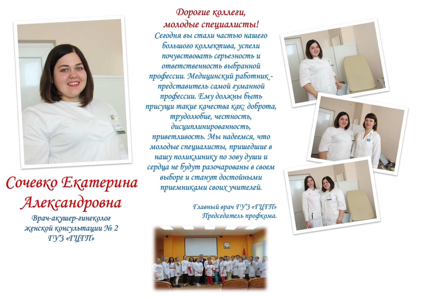 Буклет Профком 14