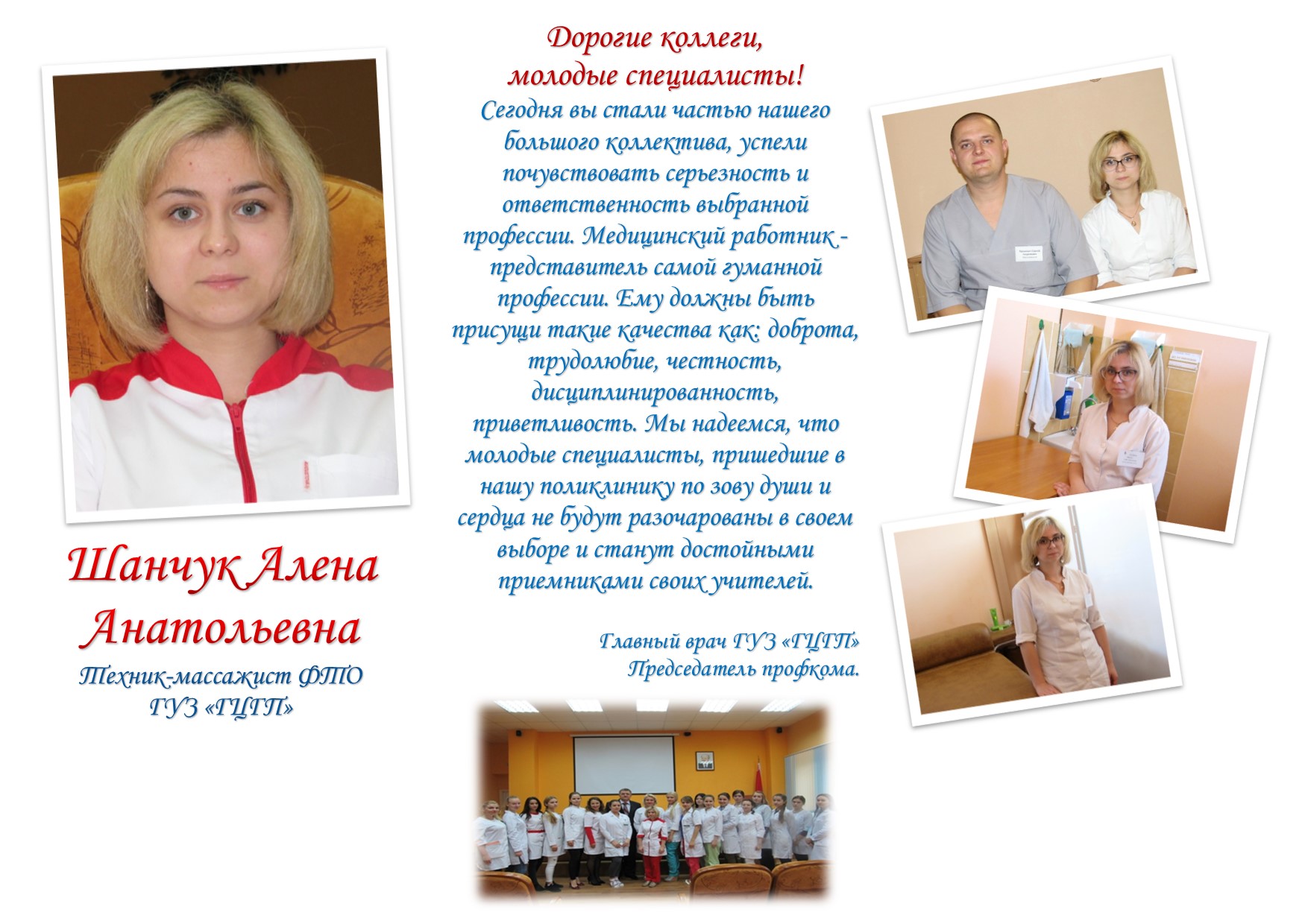 Буклет Профком 15