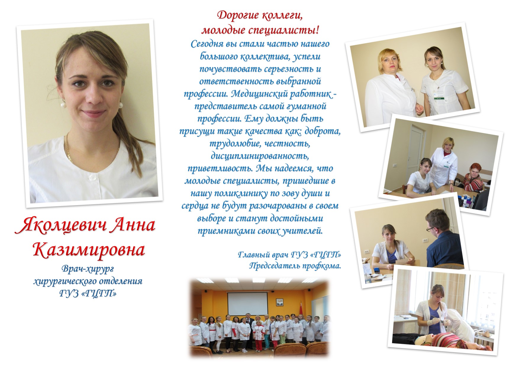 Буклет Профком 16