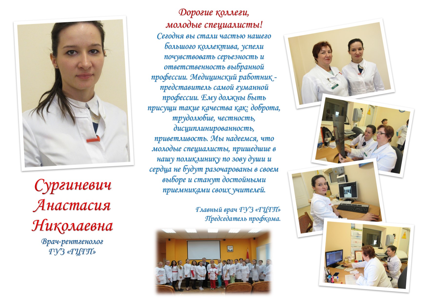 Буклет Профком 18