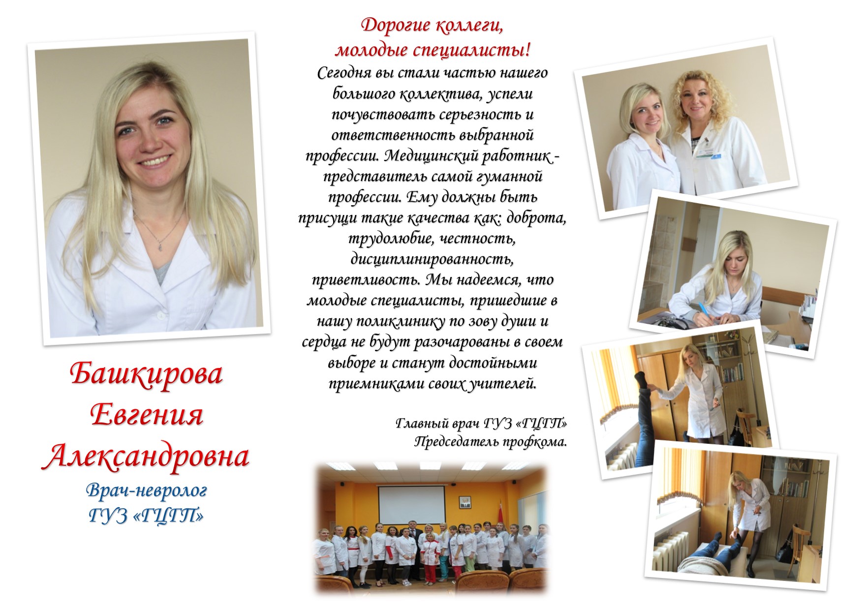 Буклет Профком 2