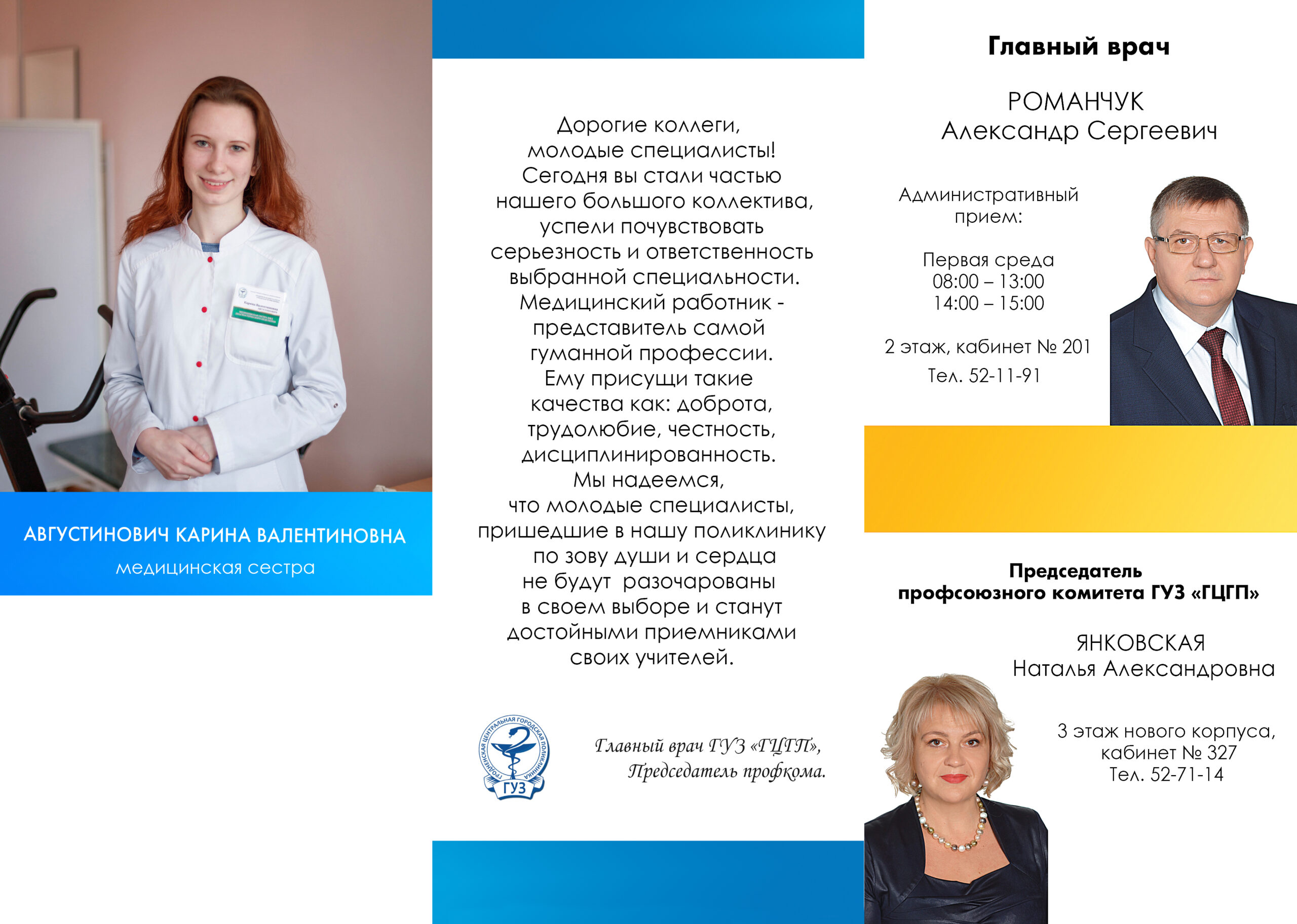 Буклет Профком 22