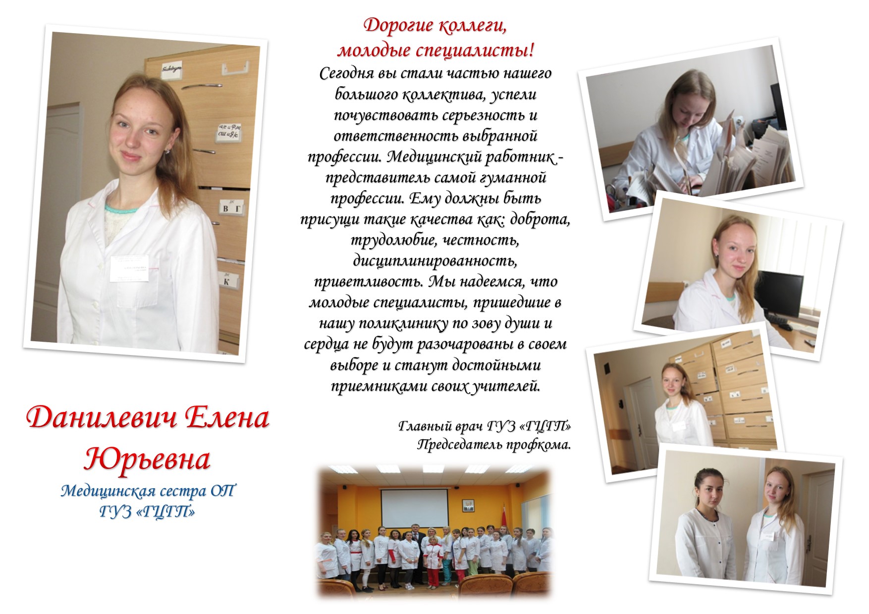 Буклет Профком 3