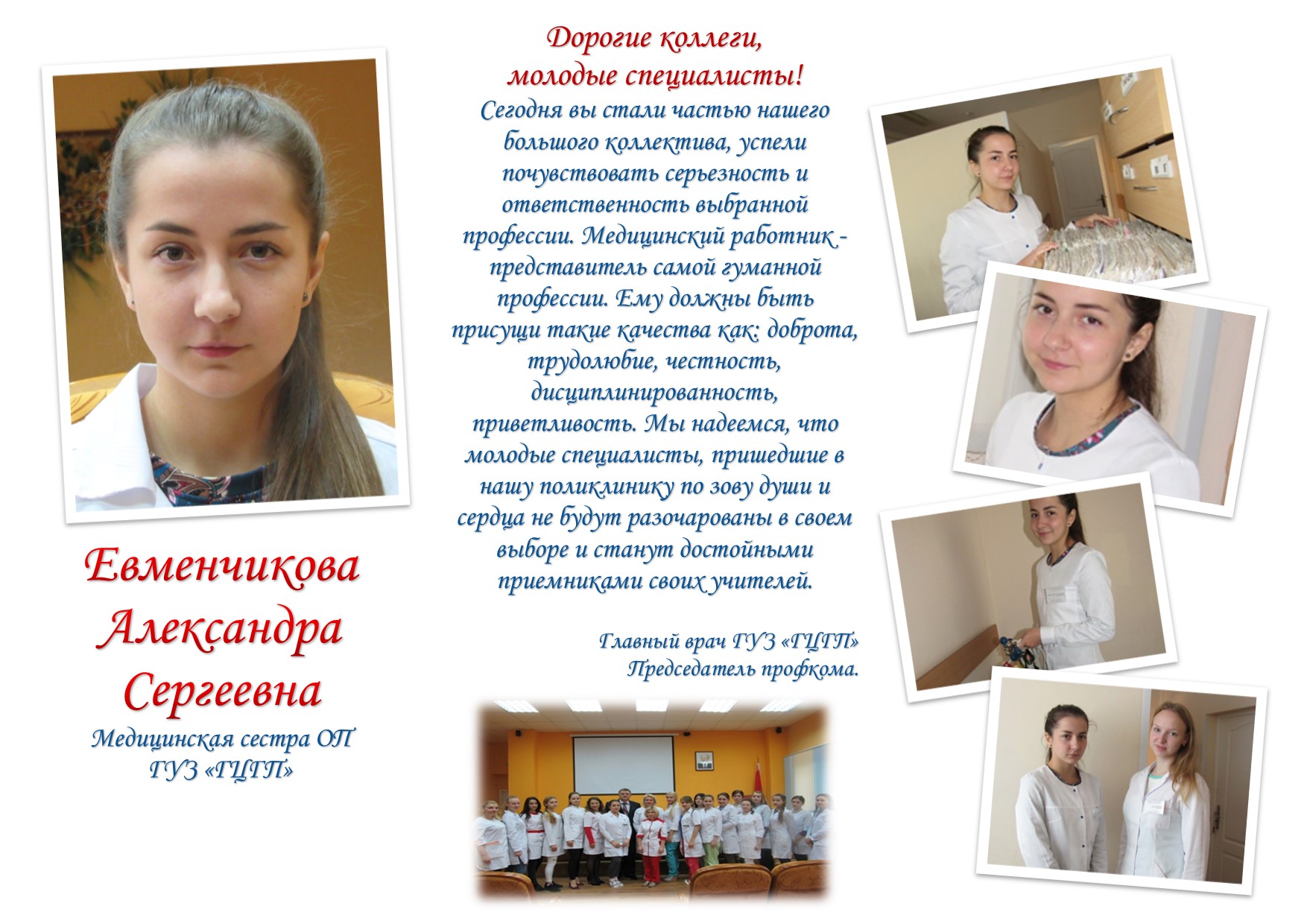 Буклет Профком 4