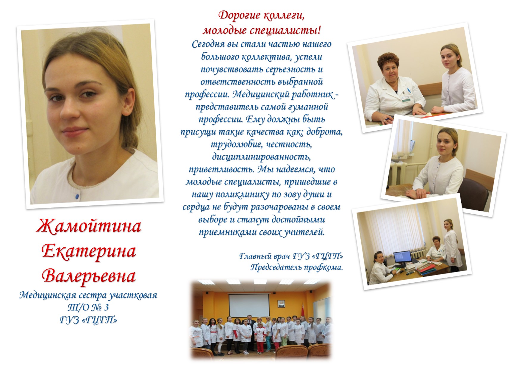 Буклет Профком 5