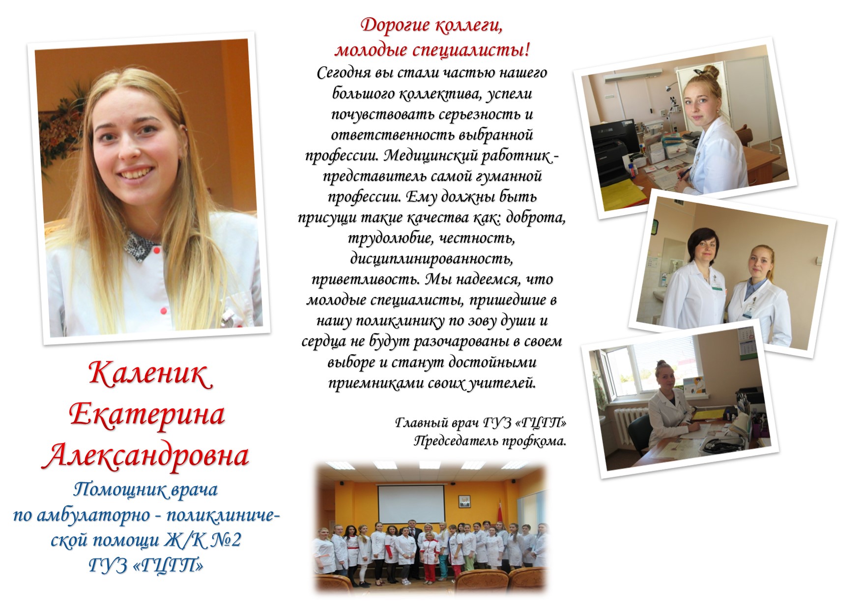 Буклет Профком 6