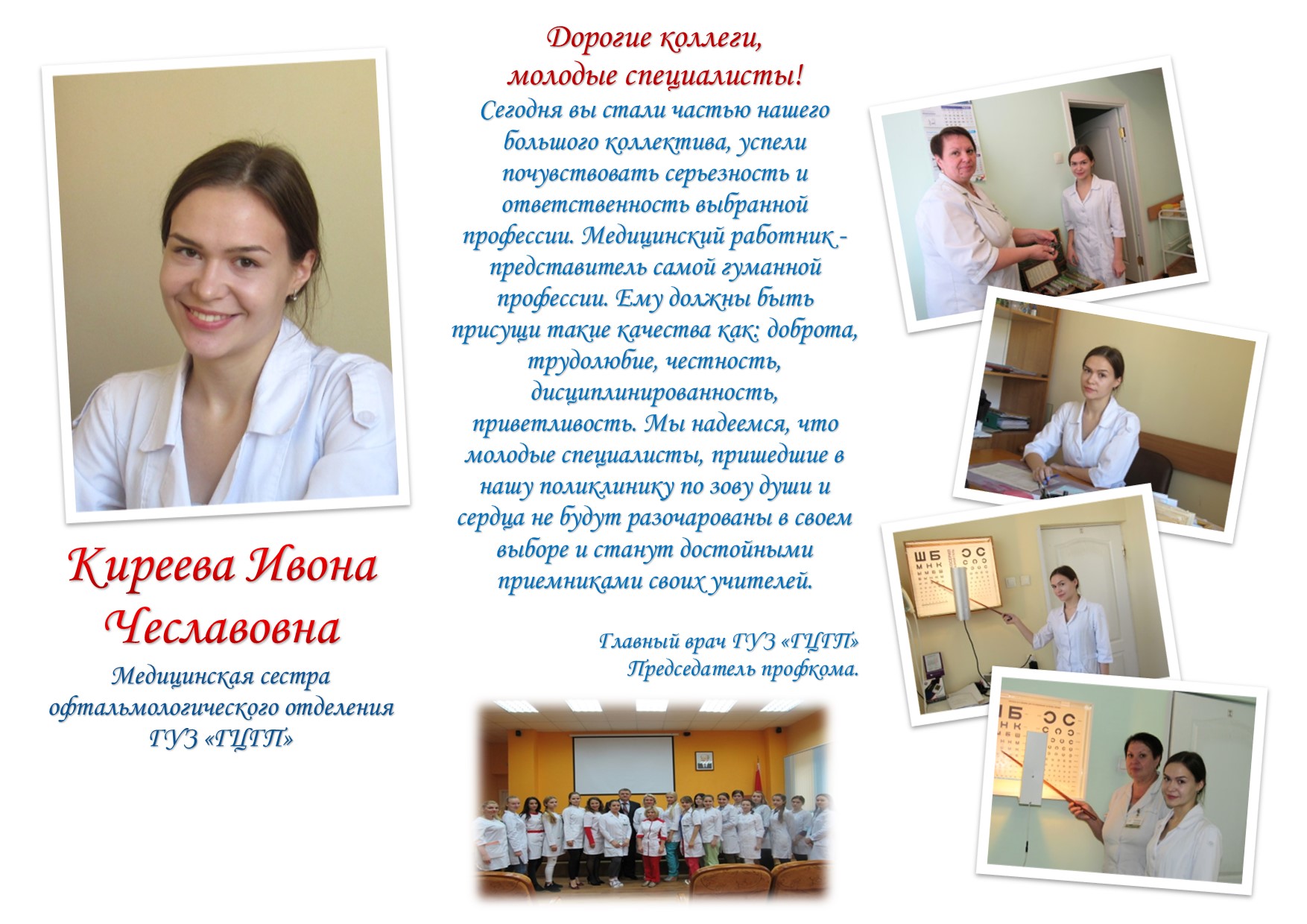 Буклет Профком 7