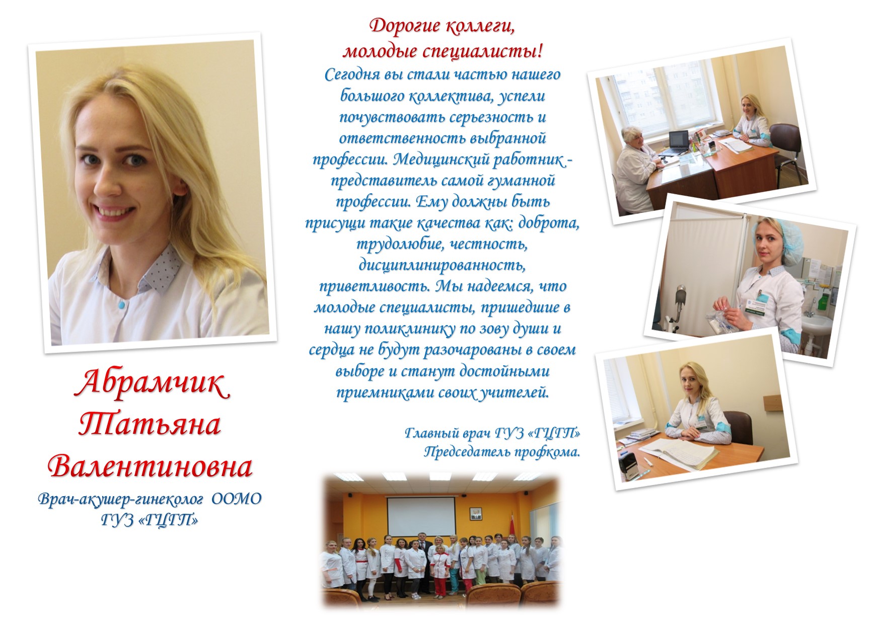 Буклет Профком 8