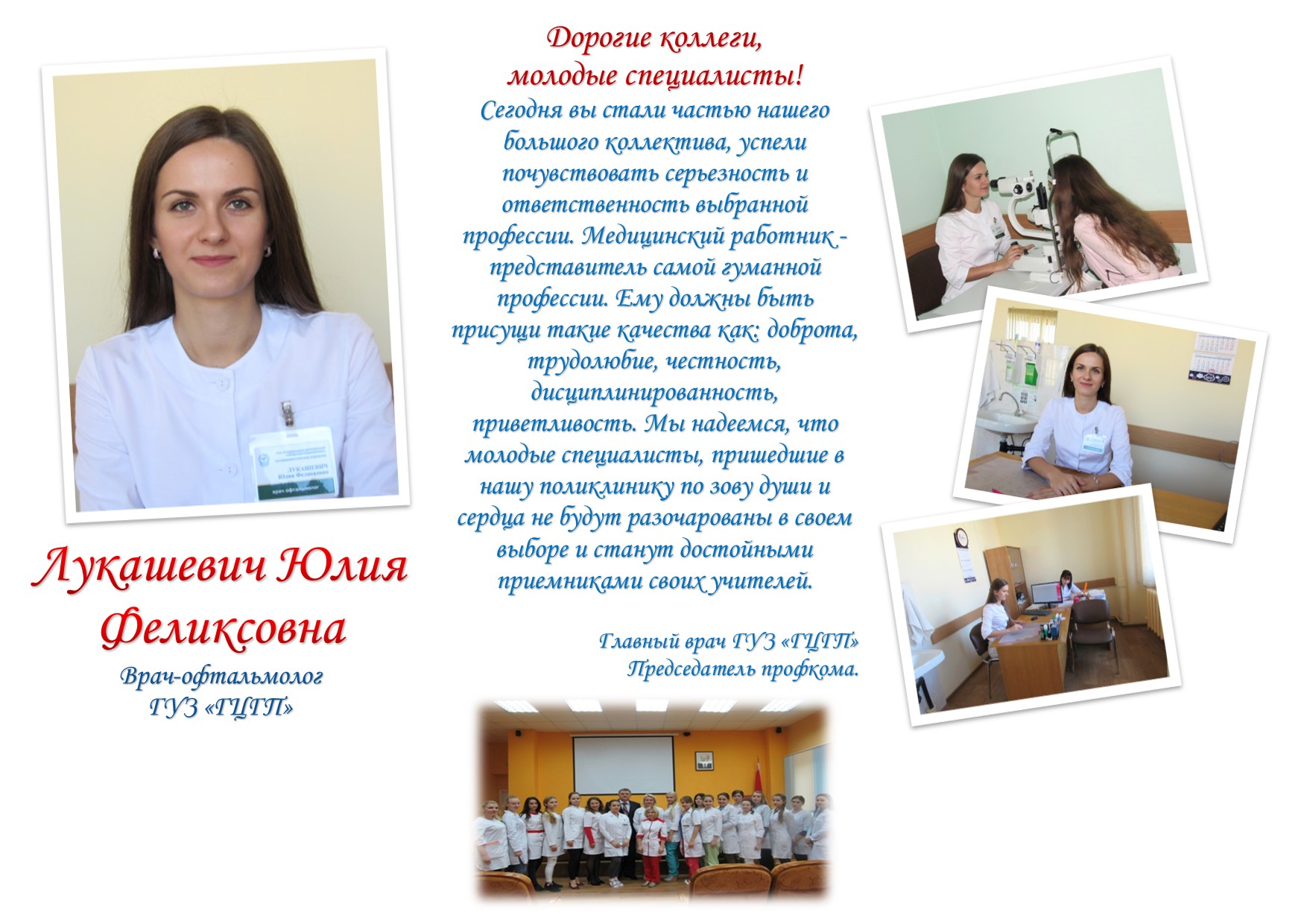 Буклет Профком 9