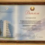 Всемирный день охраны труда 28 апреля. Итоги смотра-конкурса
