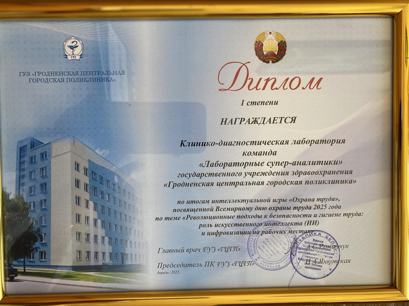 новости