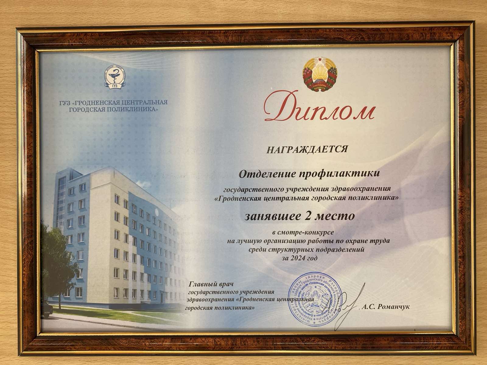 новости