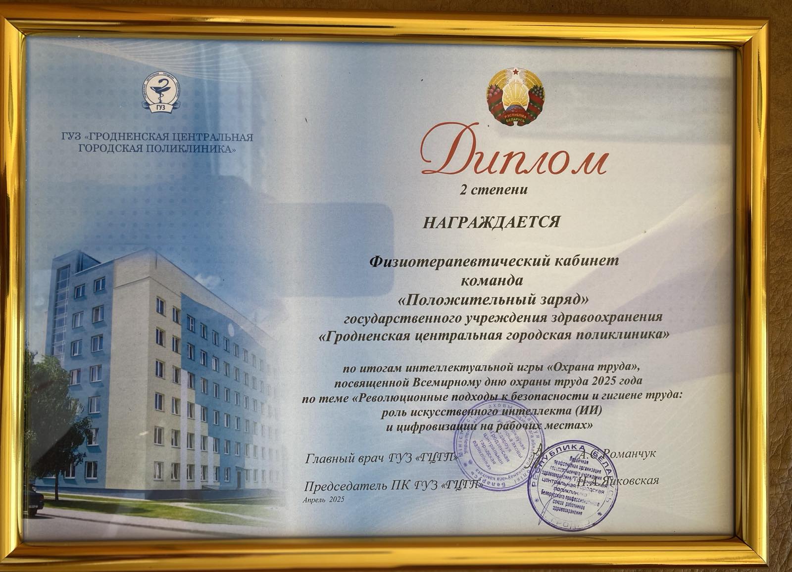 новости