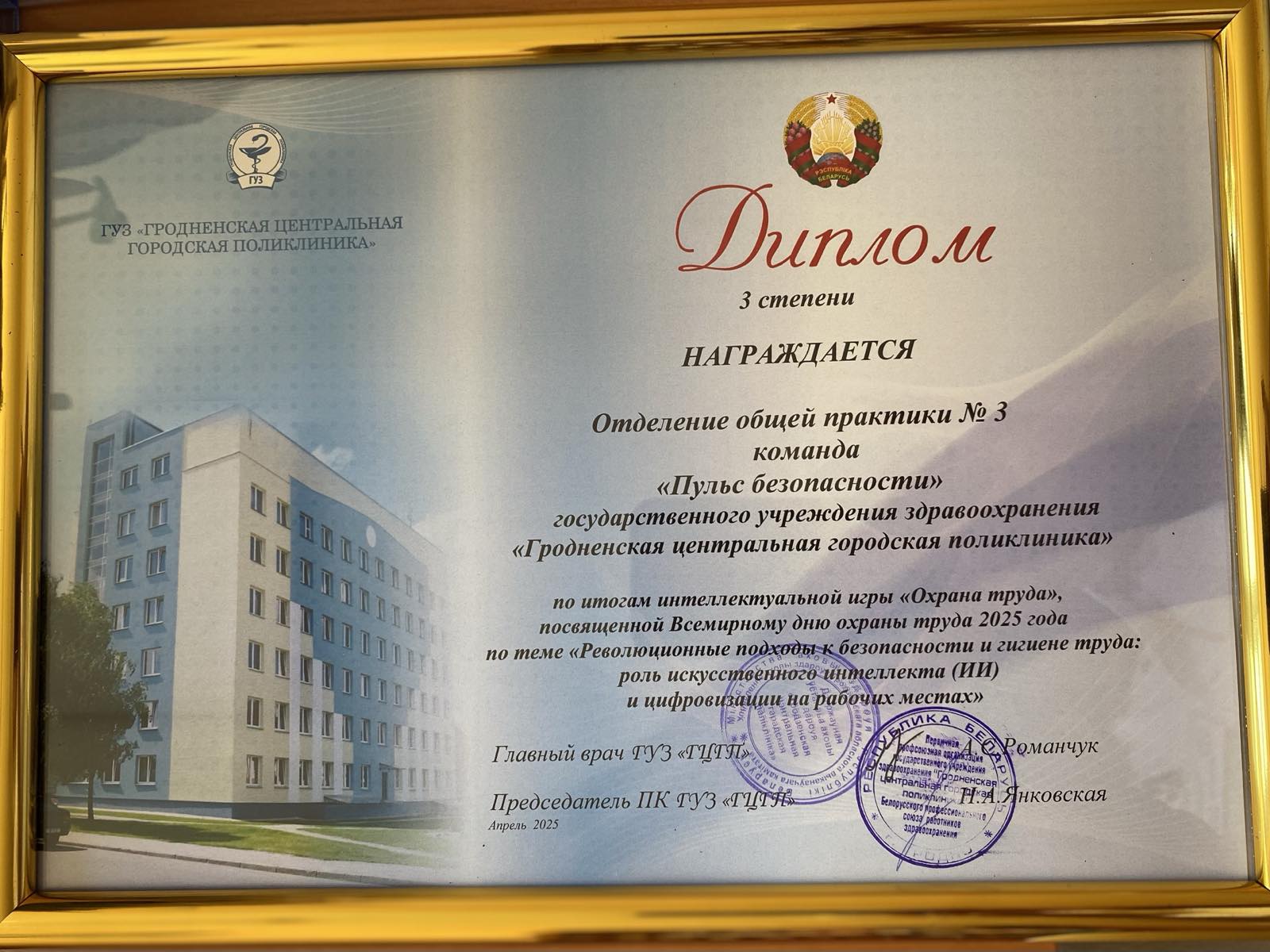 новости