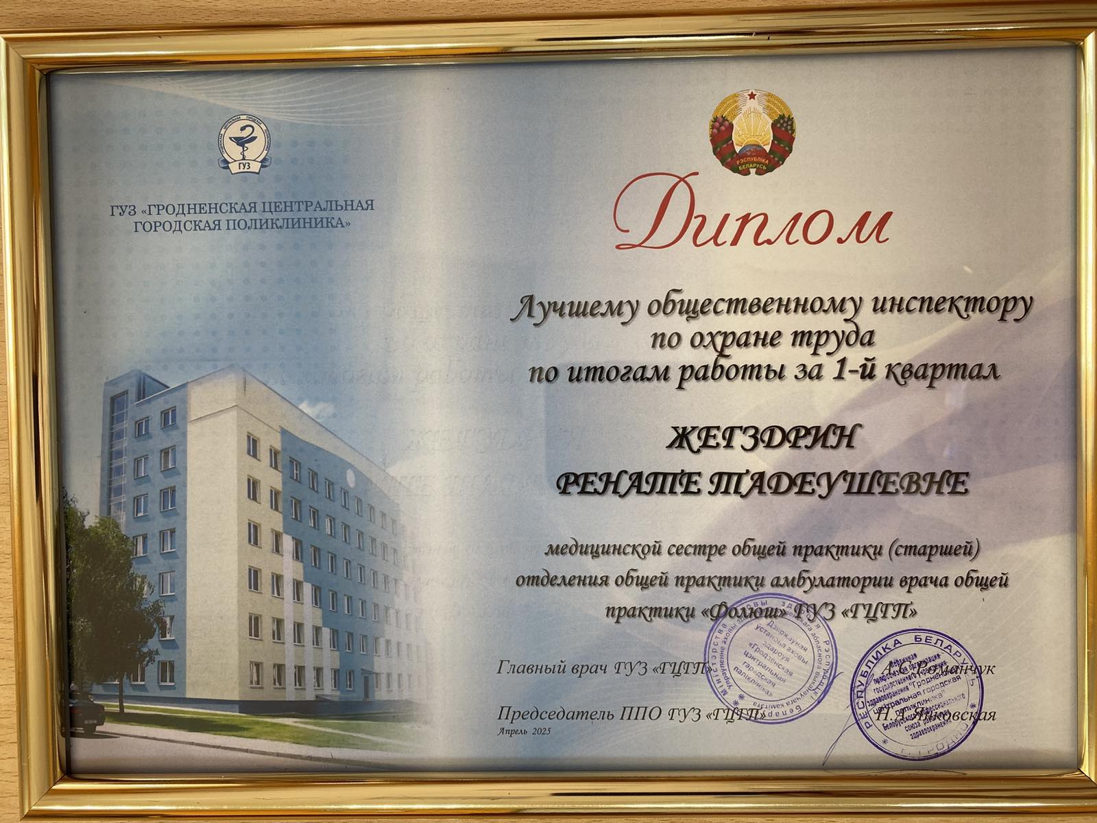 новости